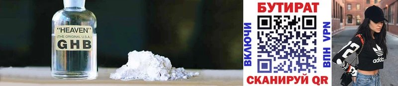 Бутират бутандиол  Купить где  Певек 