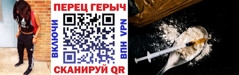 ГЕРОИН хмурый  Купить закладки  Певек 