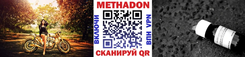 Метадон methadone  Купить  Певек 