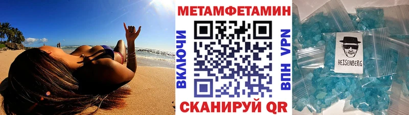 Метамфетамин витя Певек