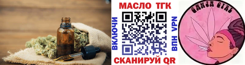 ТГК THC oil  Купить  Певек 